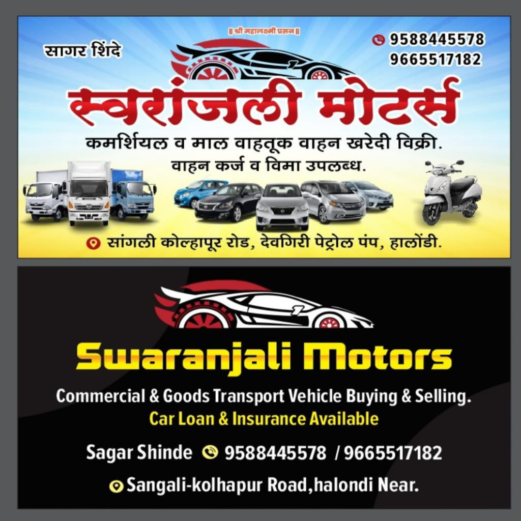 Swaranjali Motors Dealership